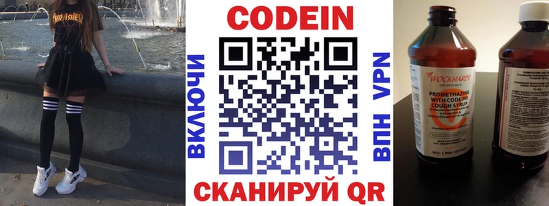 Кодеин напиток Lean (лин)  блэк спрут вход  Лесосибирск 