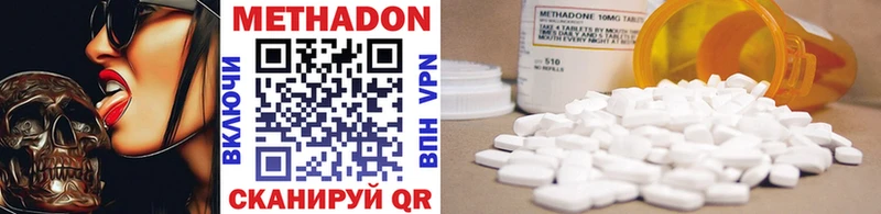 Метадон methadone  цены   Лесосибирск 
